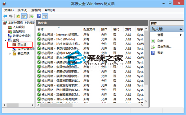  Win10如何查看Windows防火牆的監視器狀態