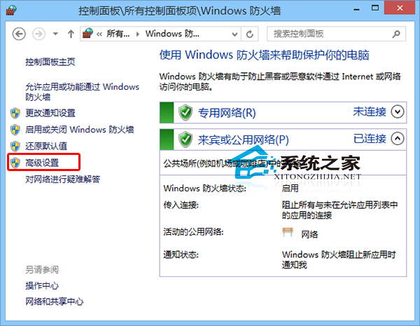  Win10如何查看Windows防火牆的監視器狀態