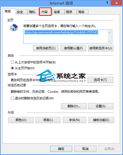  Win10如何設置IE浏覽器禁止網站彈出窗口