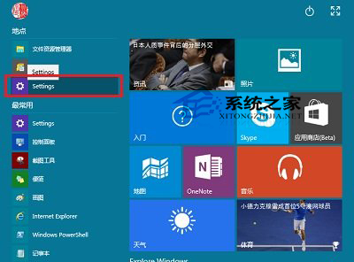  如何查看Win10自帶應用的大小