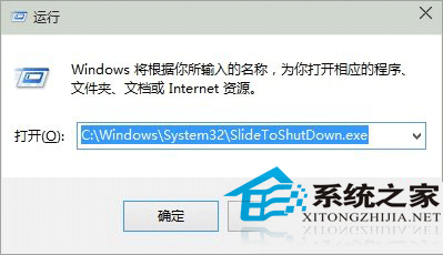  Win10設置滑動關機教程