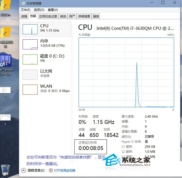  Win10快速啟動不能正常開啟的修復方法