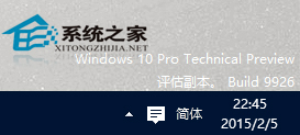  Win10 9926右下角通知區域網絡、輸入法等圖標消失的解決方法