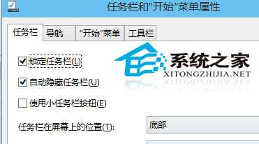  Win10如何不讓任務欄自動隱藏