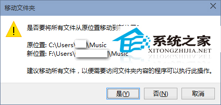  Win10用戶文件如何從系統盤轉到其他盤