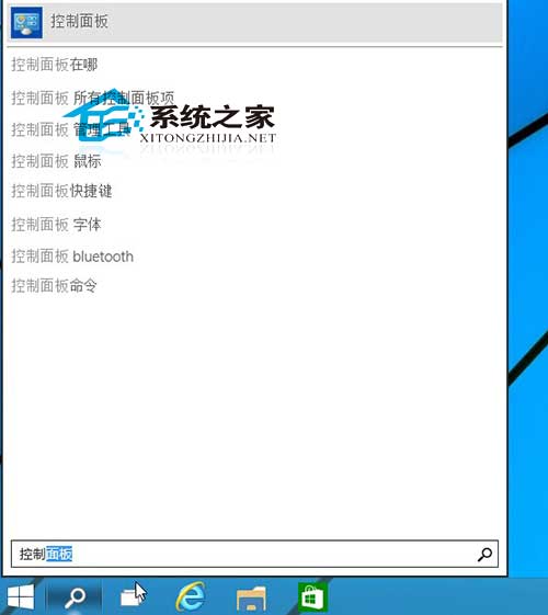  Win10打開控制面板的兩個小技巧