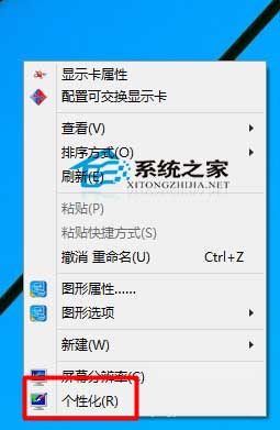  Win10如何在桌面上添加控制面板圖標