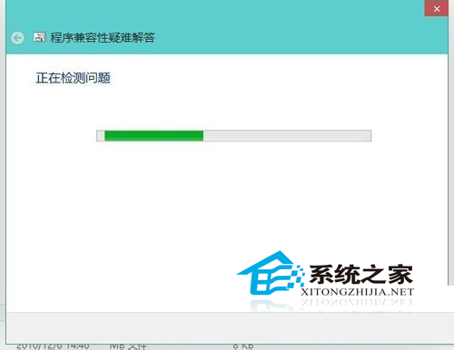  Win10下如何設置應用的兼容性