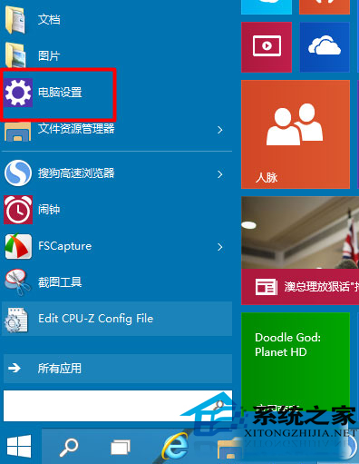  Win10如何使用內置放大鏡