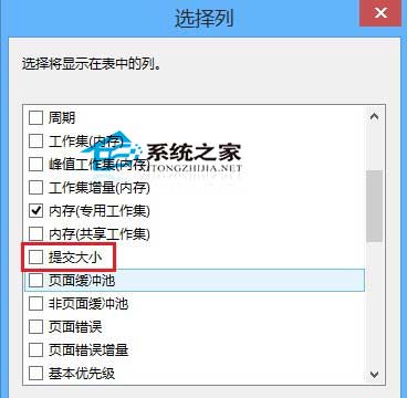  Win10系統下查看程序運行時占用多少虛擬內存的方法