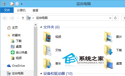  Windows10如何去掉“這台電腦”裡的6個子文件夾