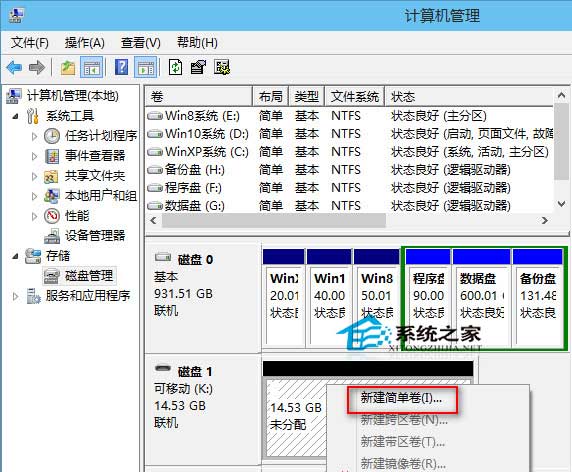  Win10進行磁盤分區的多種方法