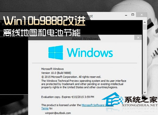  Win10 9888離線地圖和電池節能功能介紹