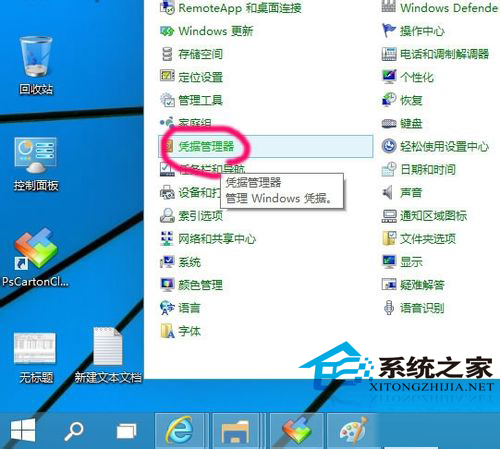  Win10添加網絡打印機的方法