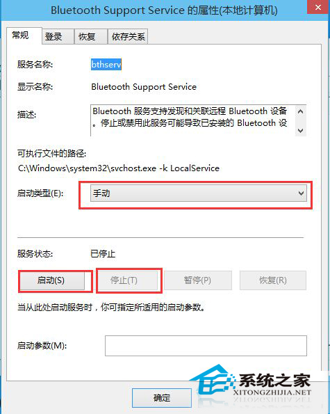  Win10系統開啟和禁用服務的方法