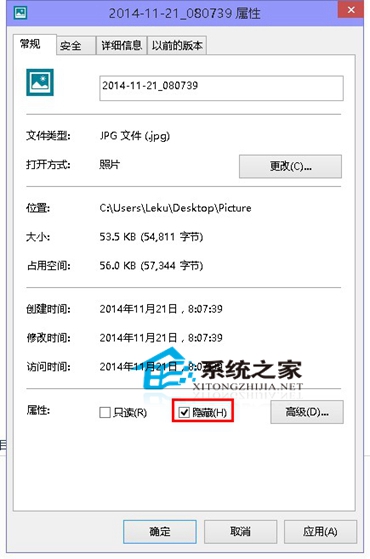  Win10系統下如何隱藏文件