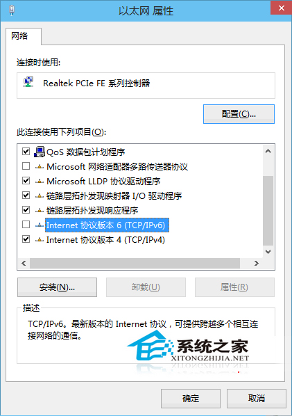  Win10系統如何關閉IPv6協議