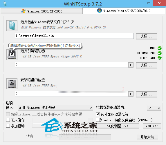  如何用WinNTSetup安裝Win10