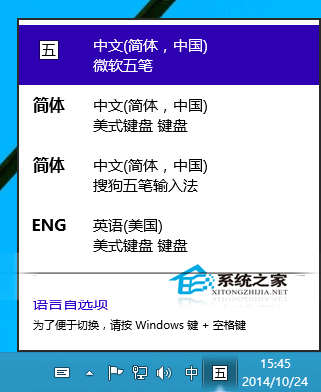  Windows10輸入法怎麼切換？