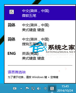  Win10如何刪除英語(美國)美式鍵盤