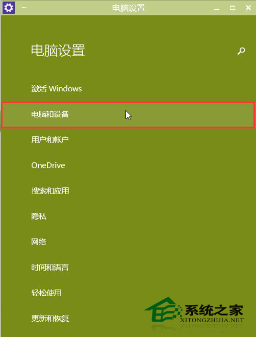  Win10系統如何設置睡眠時間