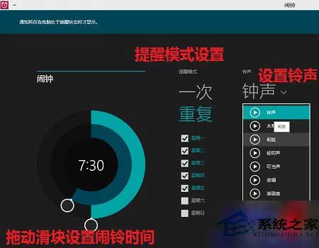  Win10系統設置鬧鐘的方法