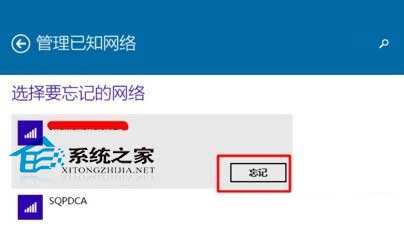  Win10系統如何刪除多余的無線網絡連接