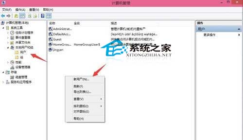  Win10創建新用戶的操作方法