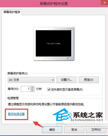  Win10如何設置待機密碼