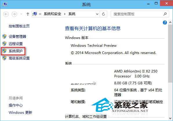  Win10如何打開/關閉及創建還原點