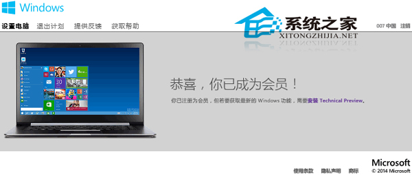  如何加入Win10系統Windows會員預覽計劃