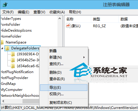  Win10預覽版如何備份和還原注冊表