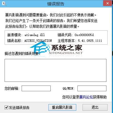  Win10不能播放RMVB格式視頻的解決方法