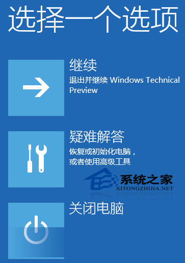  Win10進入WinRE的四種方法