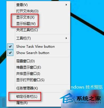  Win10系統在任務欄上添加快速啟動欄的方法