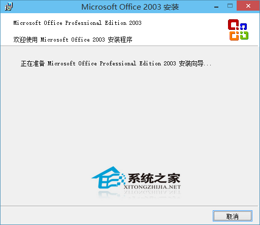  實測Win10預覽版正常安裝使用Office2003