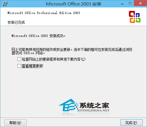  實測Win10預覽版正常安裝使用Office2003