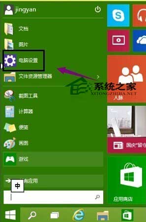  Win10如何通過Windows更新升級