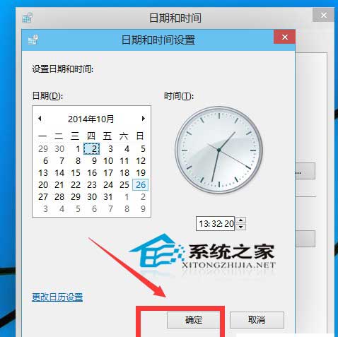  Win10系統修改時間和時區的小技巧