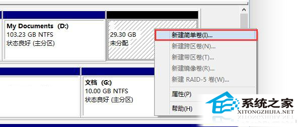  Win10雙系統怎麼安裝？