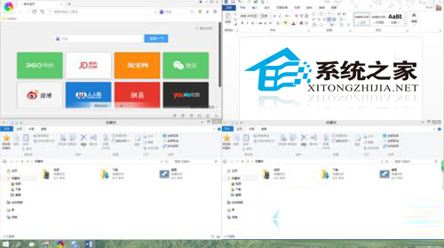  Win10系統預覽版任務窗口如何自動分屏