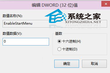  Win10如何切換開始菜單/屏幕而無需注銷