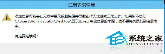  如何在Win10系統桌面添加IE浏覽器圖標