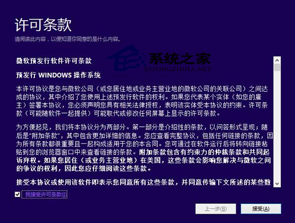  Win10預覽版升級9879的詳細步驟