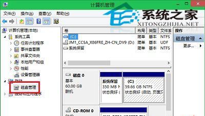  Win10系統下打開磁盤管理的三種方法