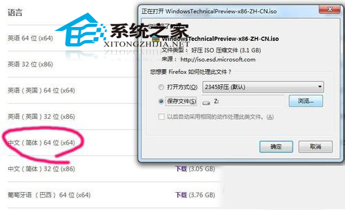  用U盤裝Win10系統的詳細步驟