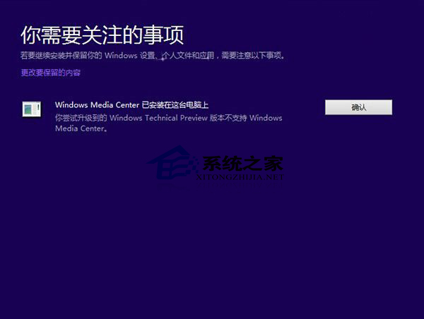  Win8.1系統升級到Win10的詳細步驟