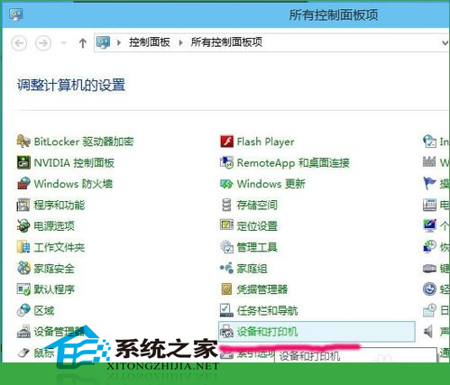  Win10系統下如何進行打印機掃描