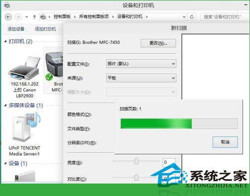  Win10系統下如何進行打印機掃描