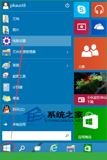  Windows10設置圖形密碼的方法